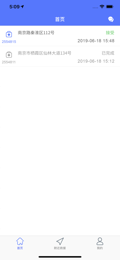 南京市急救志愿者服务平台 v1.0.10