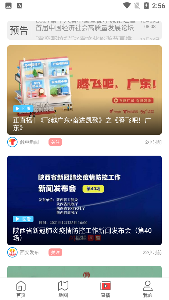 央视频移动网app v5.0.0