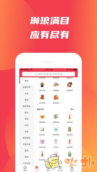 蜂鸟有享app v2.0.1
