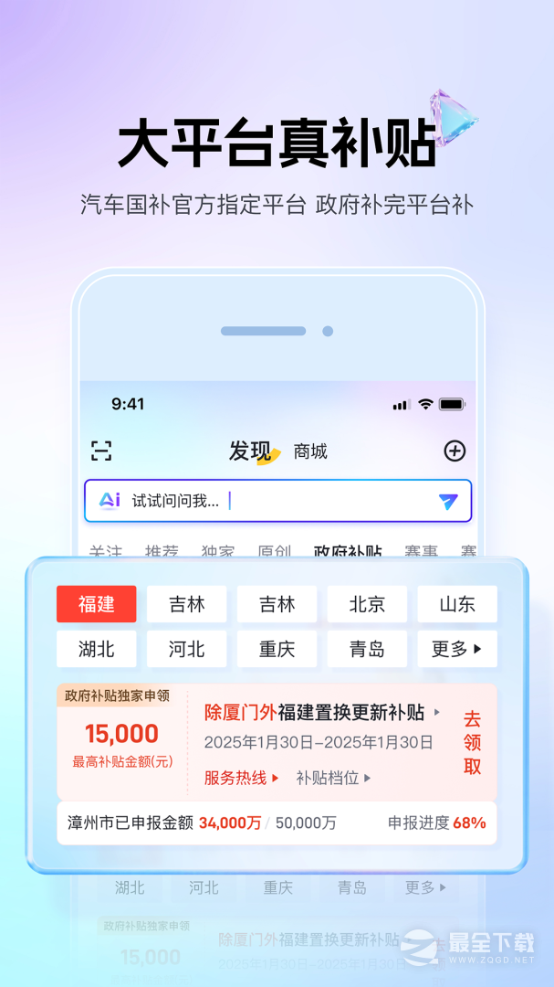 懂车帝 v8.9.5