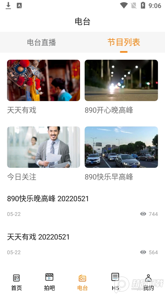 金坛手机台app v3.100