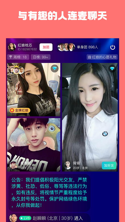 牵手吧app v5.6.3
