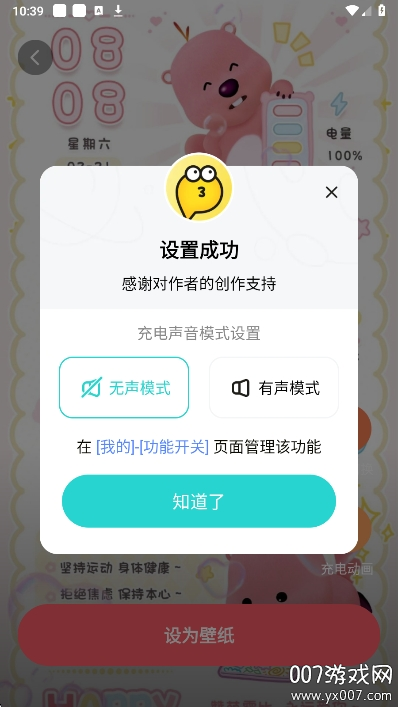 西瓜桌面壁纸免费下载 v1.6.0