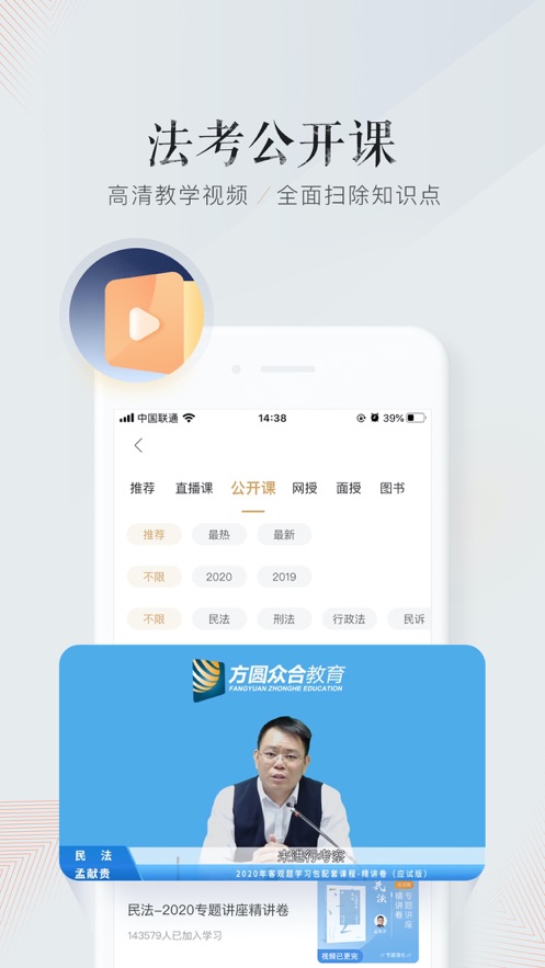 众合在线app v4.7.8
