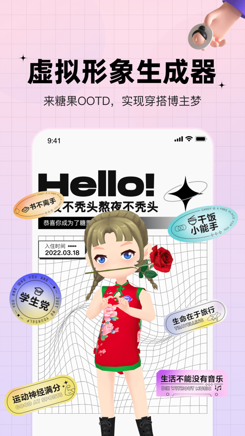 糖果app下载安装2023 v3.11.5