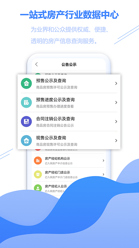 徐房信息网app最新版 v3.05