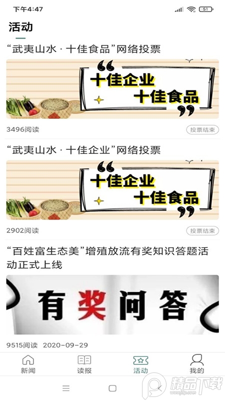 南平发布app最新版 v5.0.7