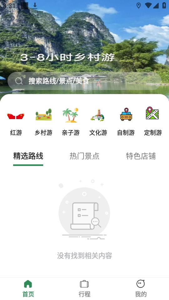 去俺村app最新版安卓 v2.0.1