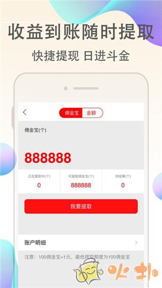 淘客联盟app v9.5.0
