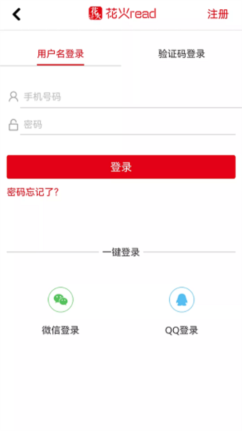 花火Read官方安卓 v1.2.9