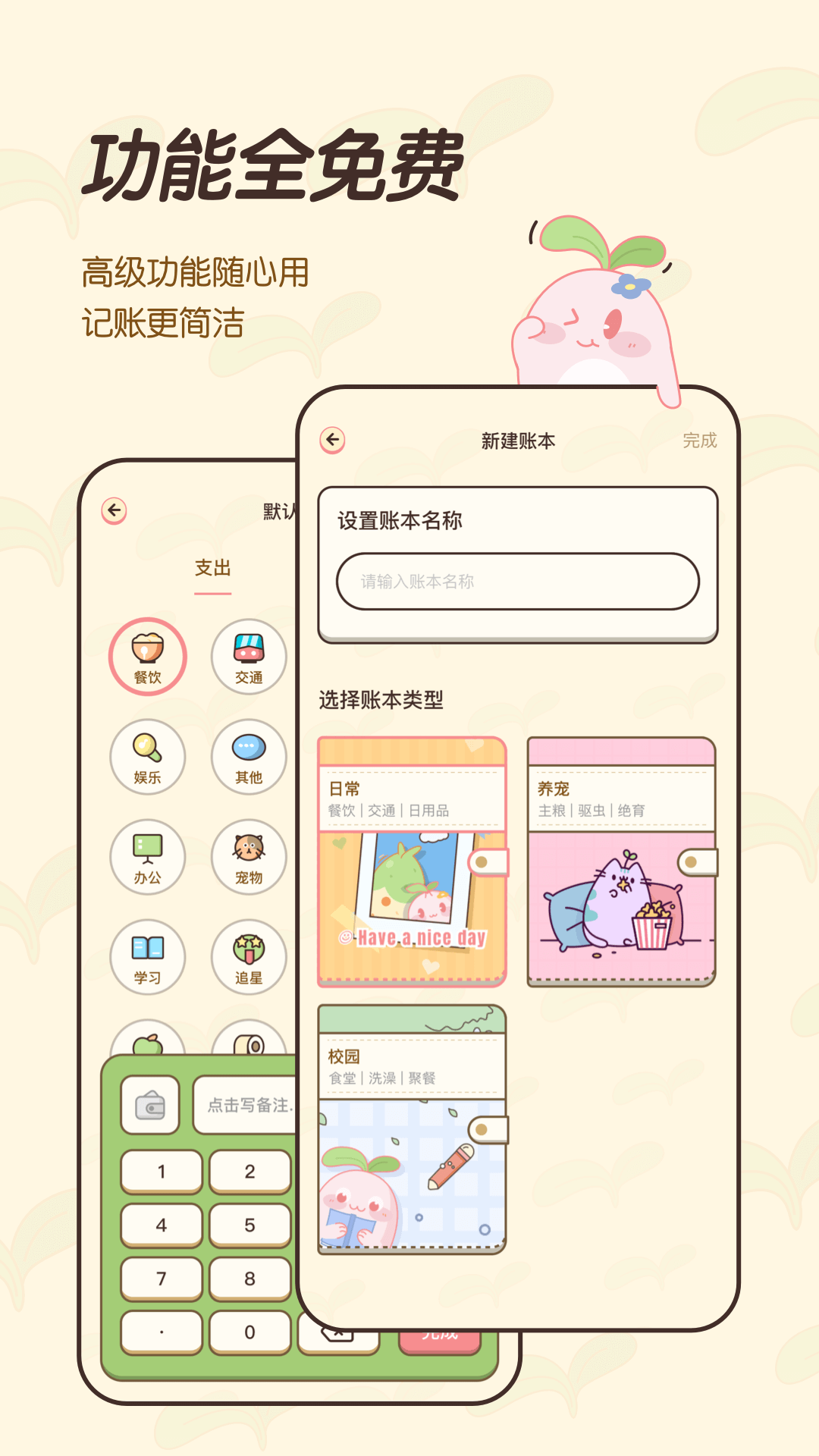 茶茶记账最新版 v2.3.5