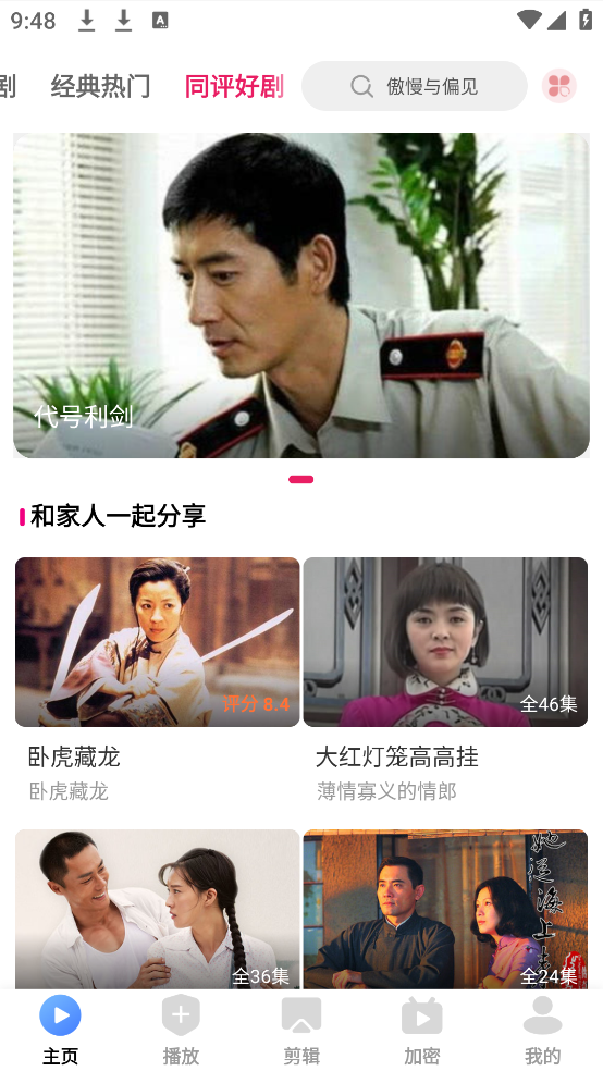 爱坤影视大全app v10.1.5