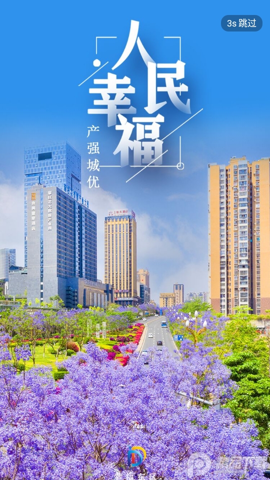 幸福东区APP v5.9.37