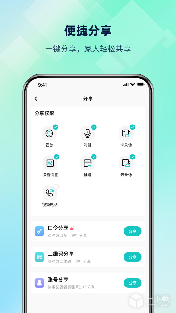 超级看看 v7.7.7