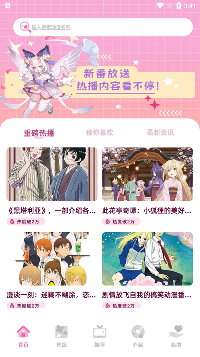 四次元app免费版 v1.1