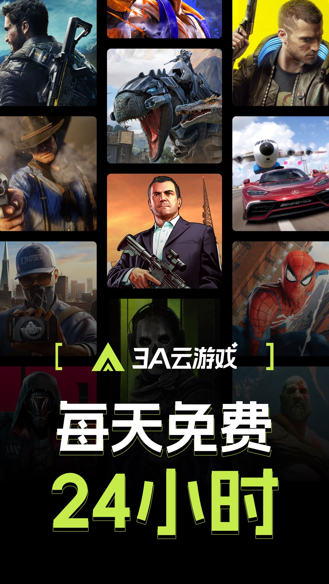 3a云游戏手机版下载 v2.7.1