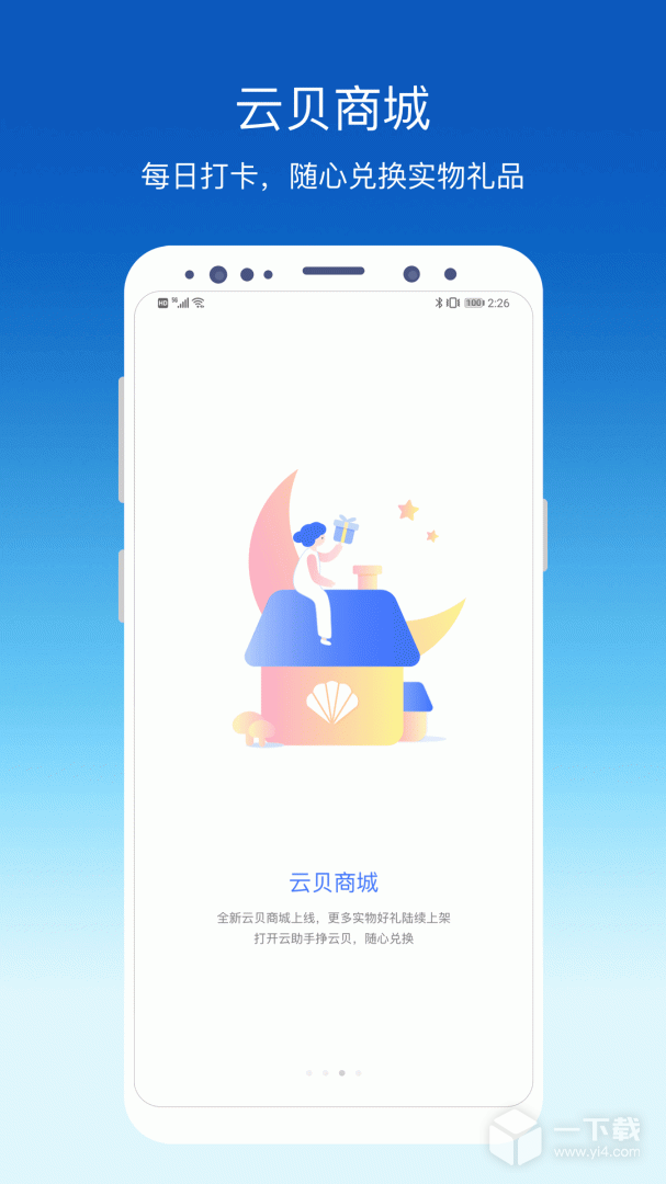 环评云助手 v3.9.5