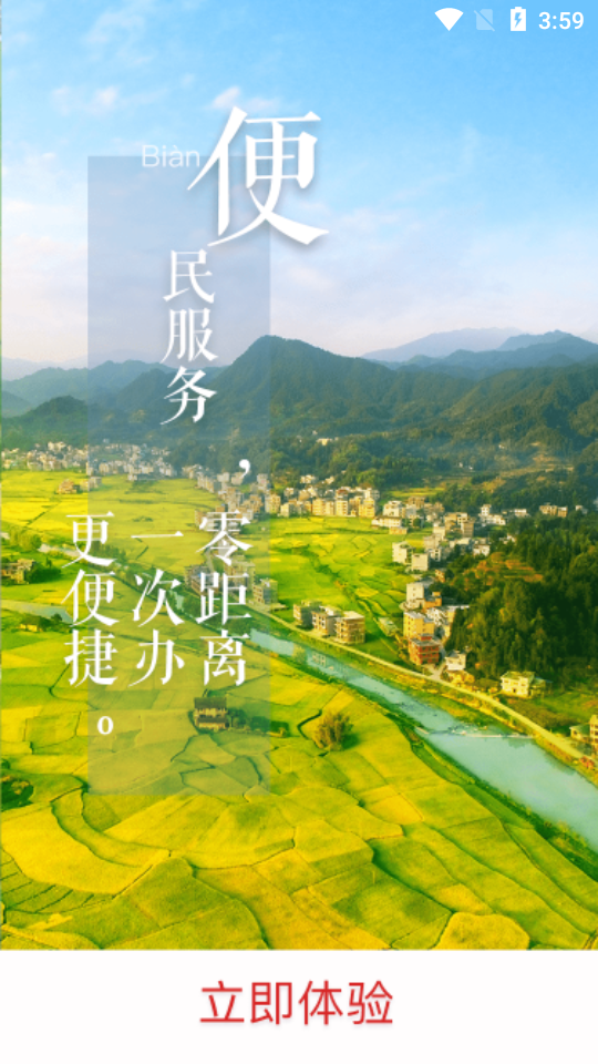 天下隆回APP v4.0