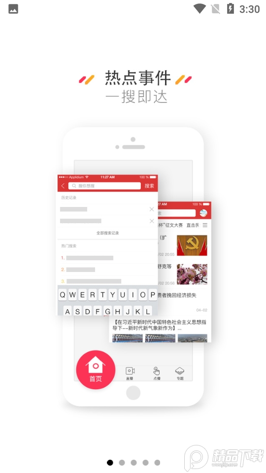 云上昆玉客户端 v1.2.3