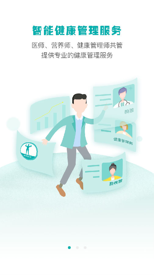 小五健康管理app v1.13.14