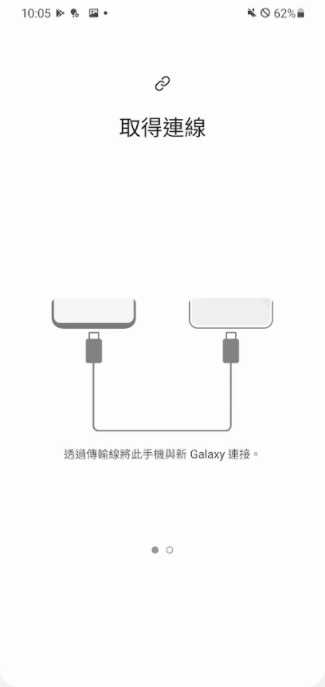 S换机助手三星Smart Switch v9.5.03.0