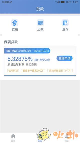 建行惠懂你手机贷款app v3.8.1