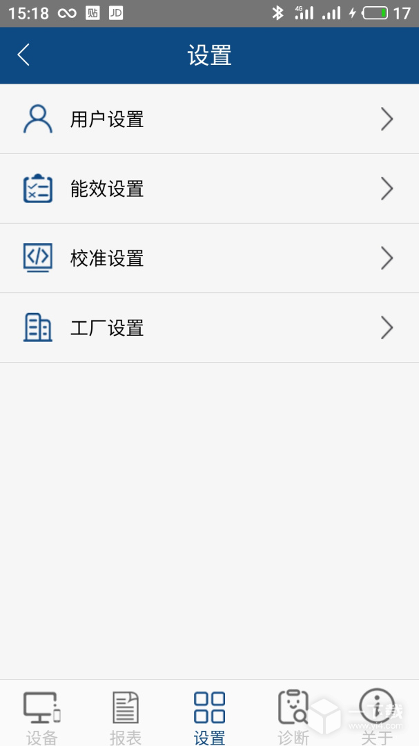 科迈捷流量计 v4.26.4