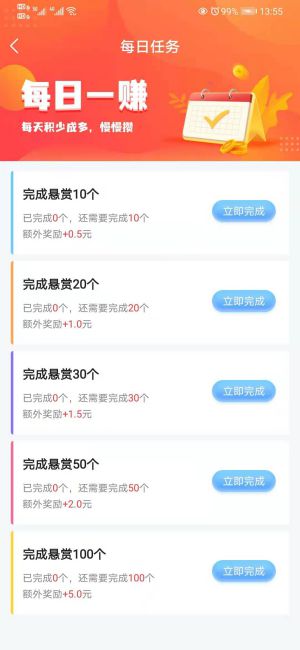 贝码广告联盟2025最新版下载(快悬赏) v4.0