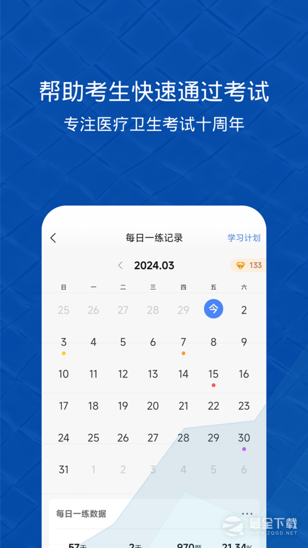 易哈佛 v6.0.11