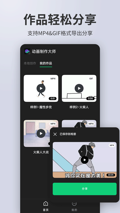 动画制作精灵app下载 v3.0.4