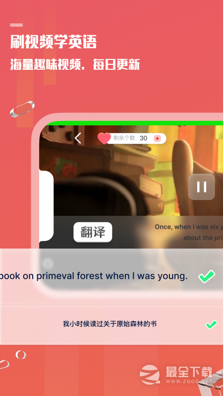 一句英语Voscreen v3.5.6