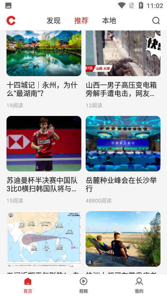 晨视频APP v1.0