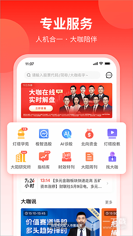 大阳智投 v6.0.230