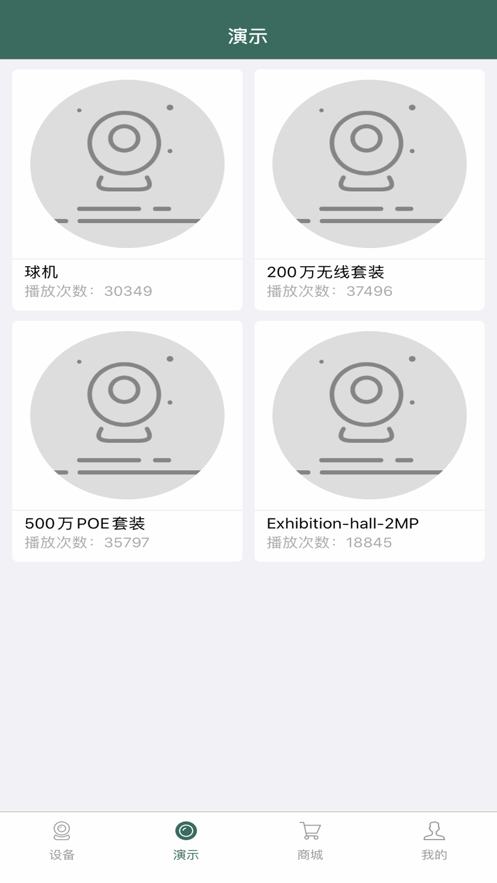 镭威视云监控器 v4.6.2.6