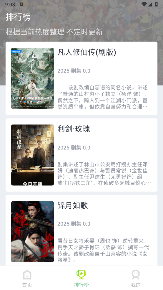 果茶视频app下载安装 v4.3.0