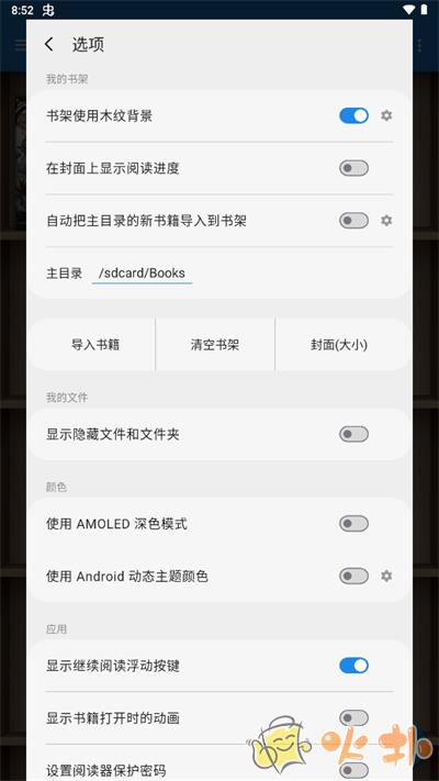 静读天下安卓版 v1.1
