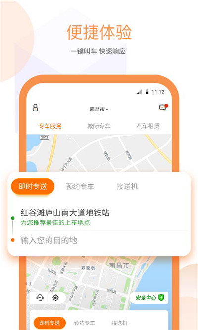 易至出行网约车app v1.9.12
