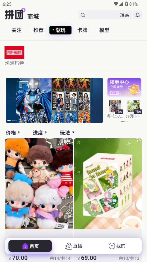 潮谷街APP下载 v1.0.8