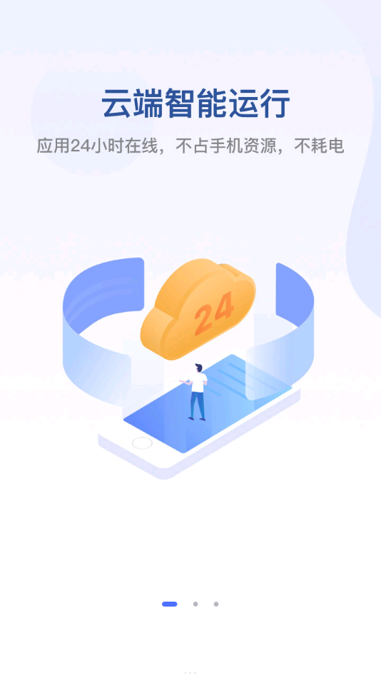 无界趣连 v1.3.33.5