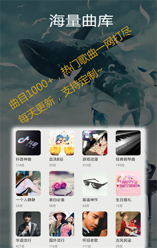 蛋仔派对钢琴助手app最新版下载 v17.7.2