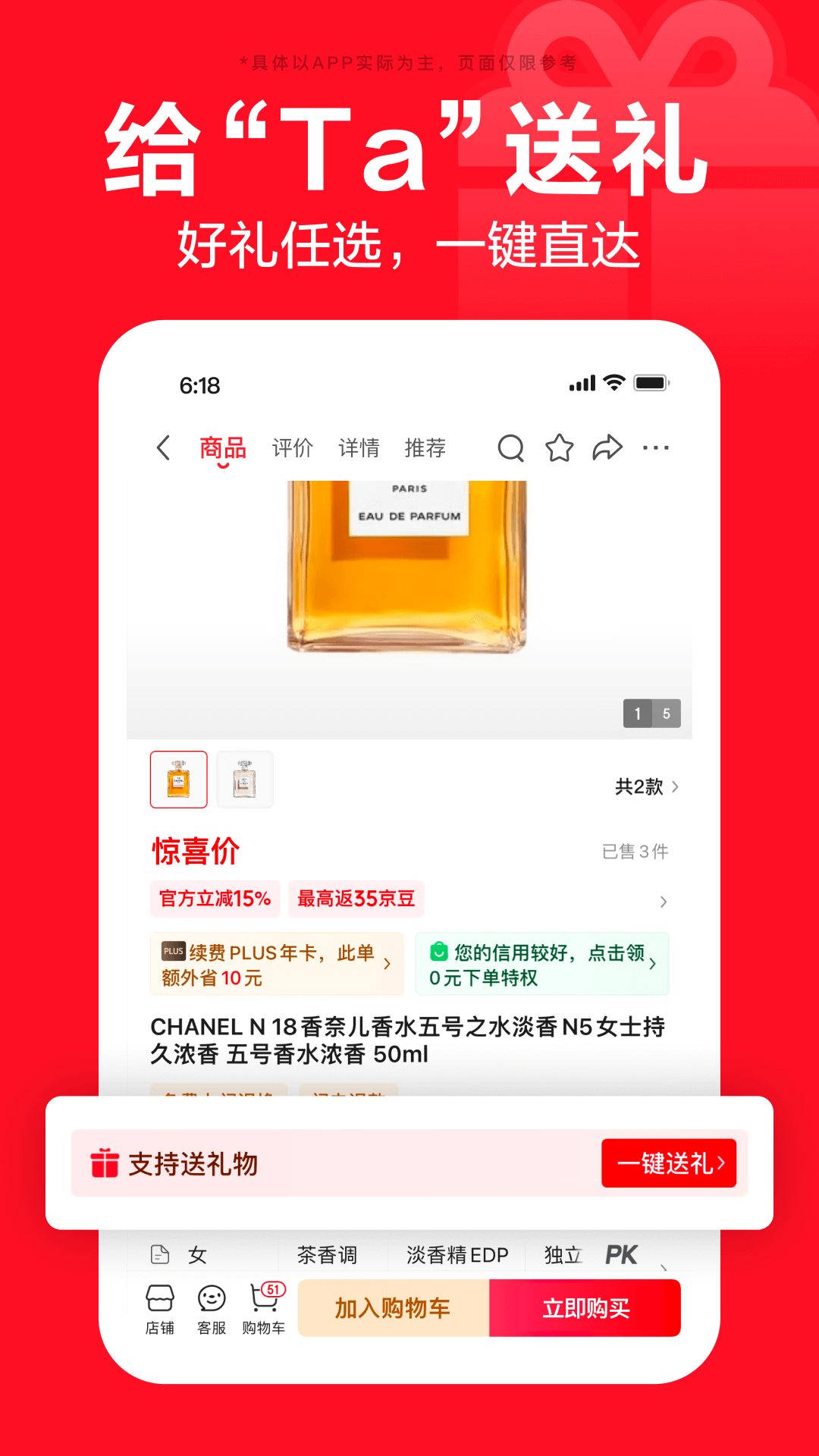 京东外卖app v15.3.20