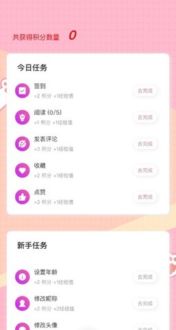 糖果漫画app v1.0.8