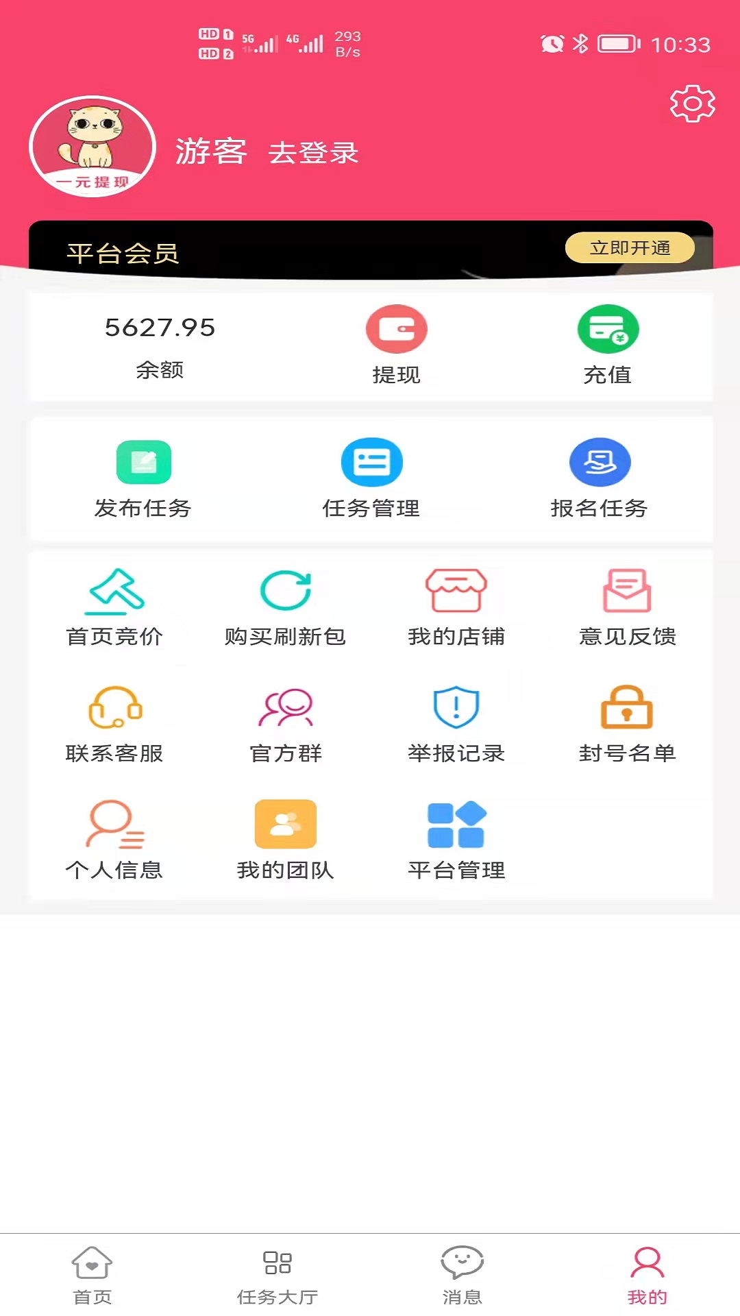 赚赚猫官方最新版下载 v2.2.1