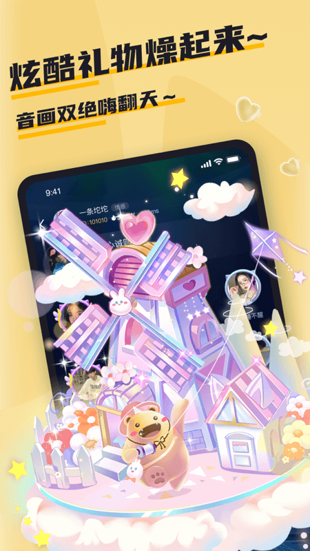 哇咔哇咔app v1.0.3