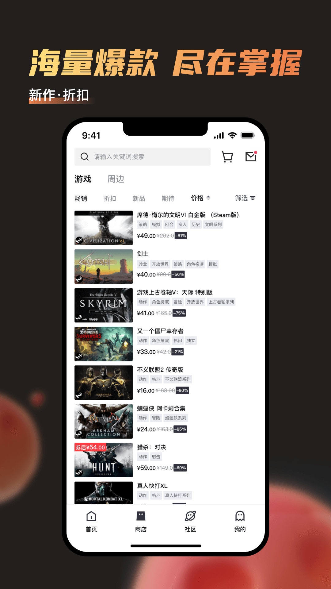 杉果游戏app手机版 v6.29.0
