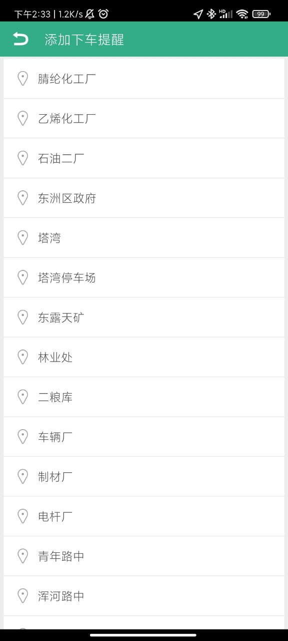 抚顺行app v1.0.6