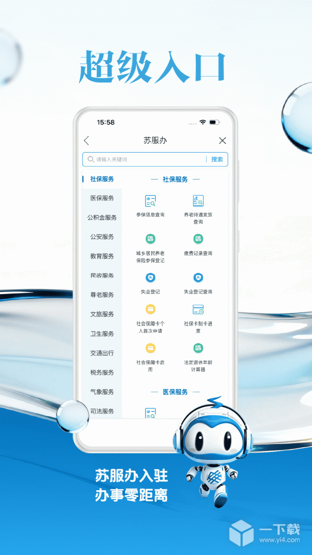 交汇点新闻 v11.2.0
