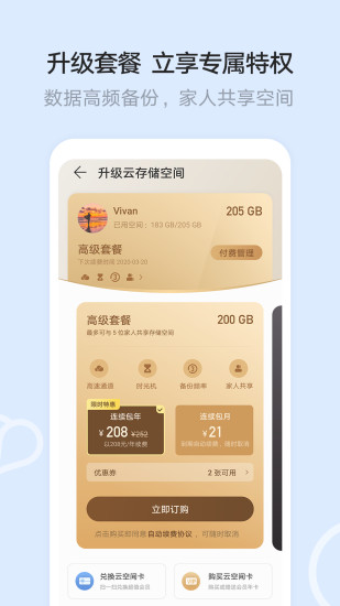 华为手机文件管理器软件 v10.11.17.301
