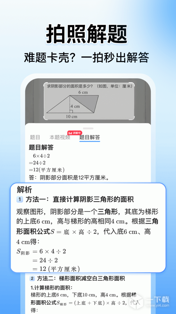 小猿搜题 v11.87.1
