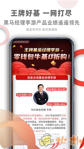 码上理财app v3.5.0